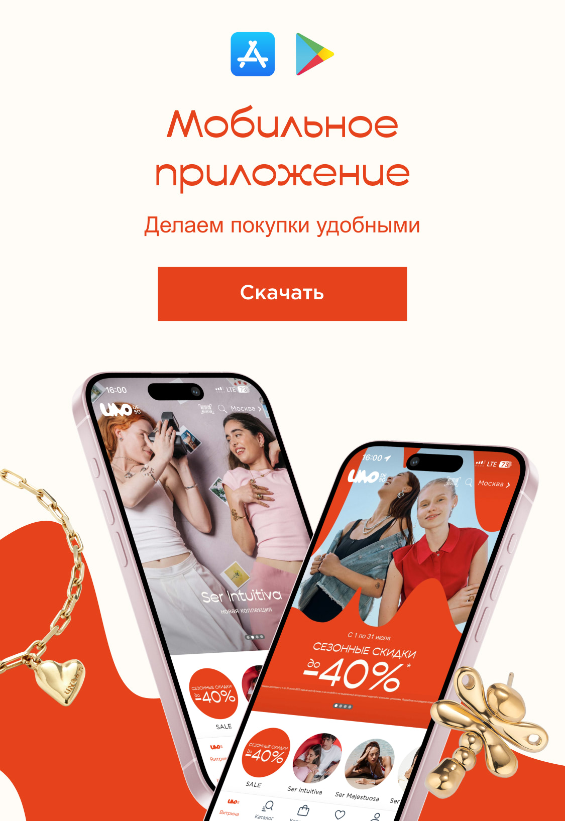 Мобильное приложение