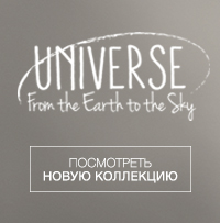 Новая коллекция UNIVERSE: From the Earth to the Sky!
