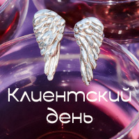 Клиентский день в UNOde50 Галерея