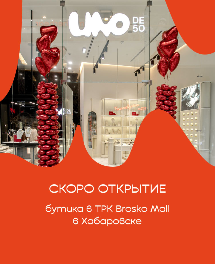 Открытие Хабаровска