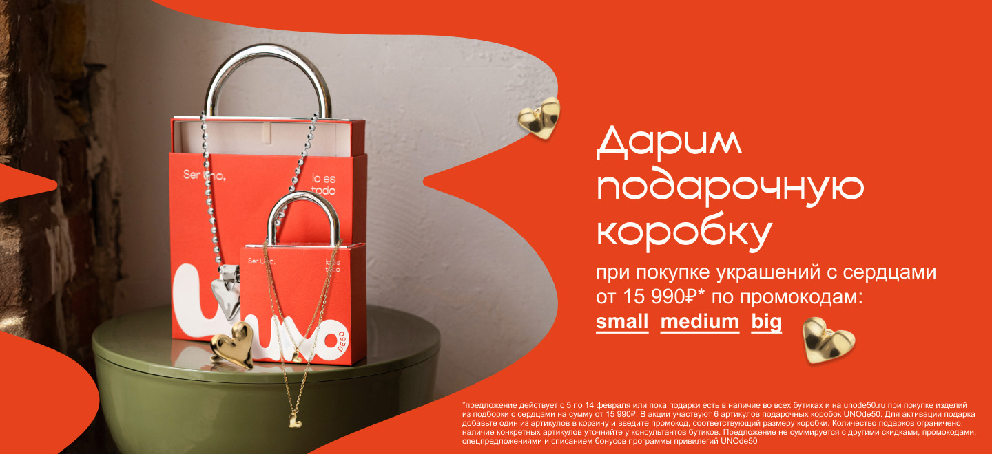 подарочные упаковки за покупки