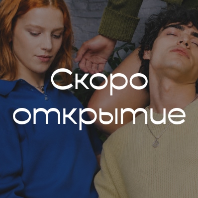 Открытие острова UNOde50 в ТЦ Columbus