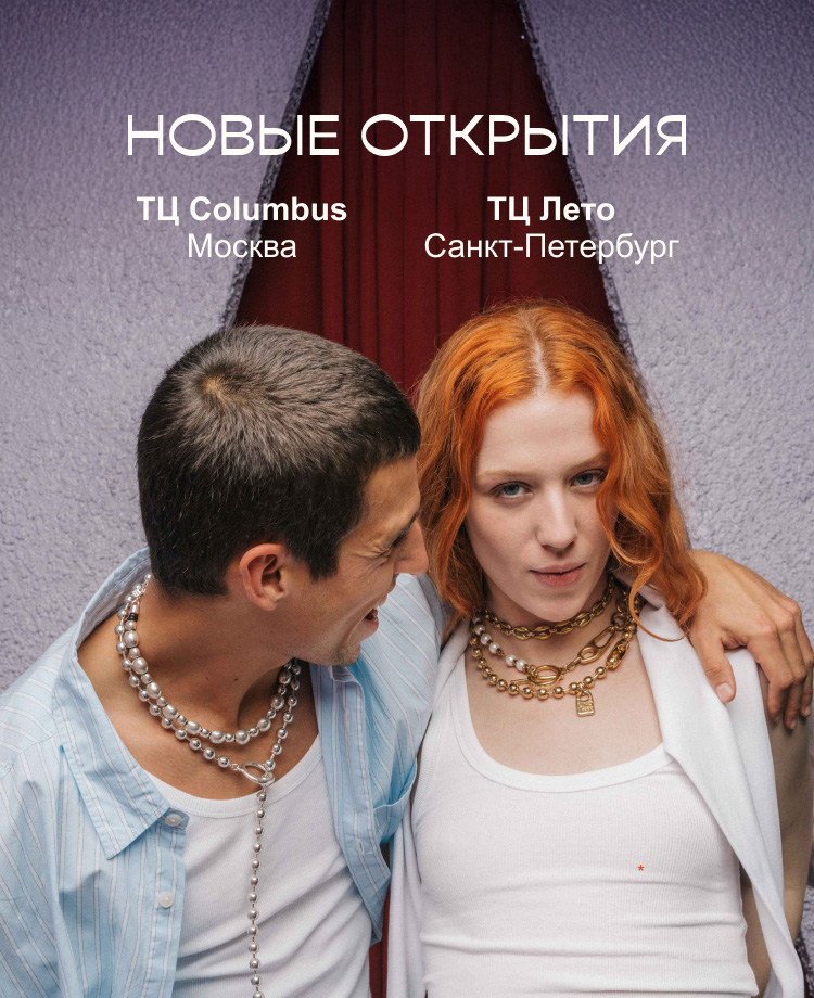 Открытие острова UNOde50 в ТЦ Лето