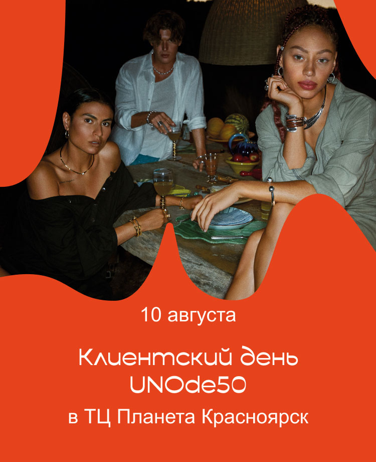 Мастер класс