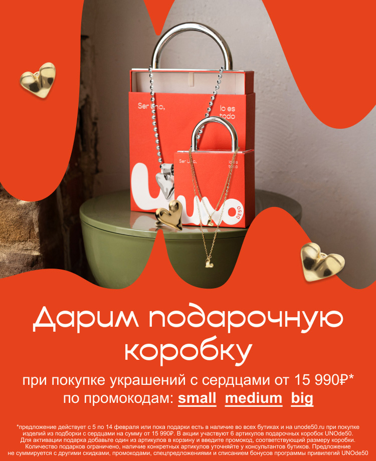 подарочные упаковки за покупки