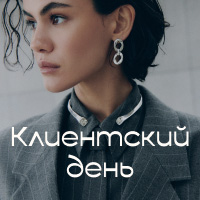 Клиентский день в UNOde50 Метрополис