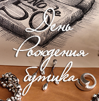День рождения бутика UNOde50 в ТРЦ Гринвич