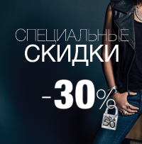 Летние скидки стартовали!