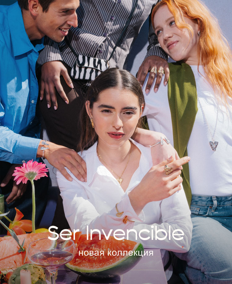 ser_invencible1