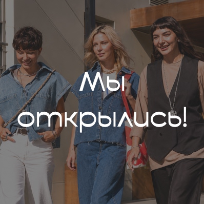 Открытие UNOde50 в ТЦ Павелецкая плаза