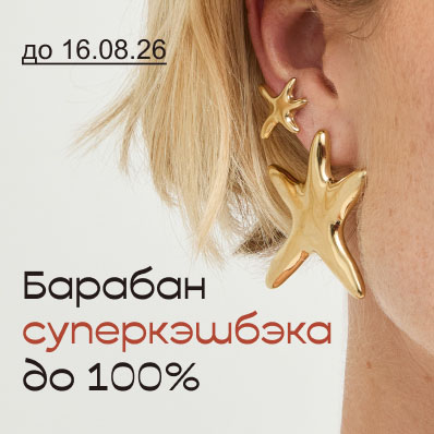 Кэшбэк до 100% в UNOde50 от Альфа-Банка! 