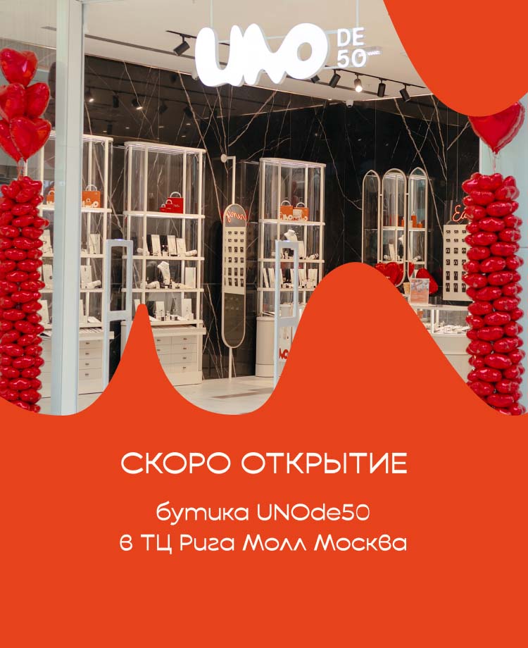 Открытие Ригамолл
