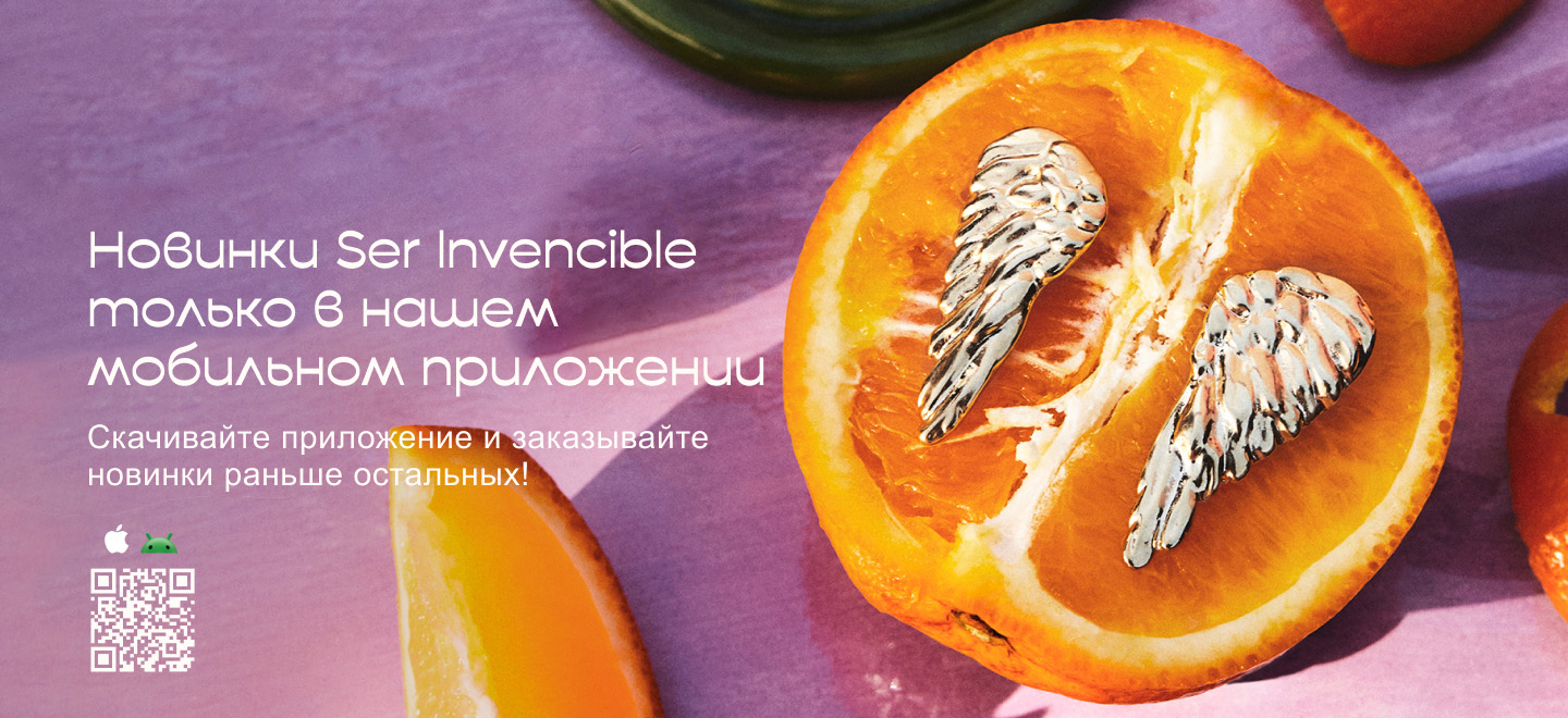 ser invencible
