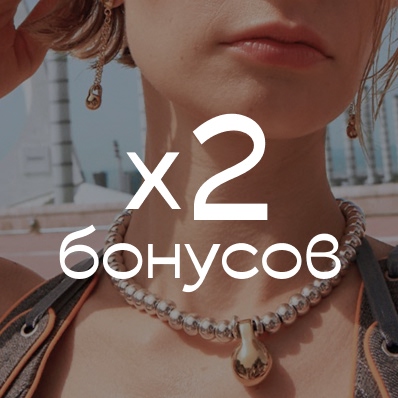 Космические бонусы UNOde50