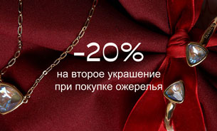 Стильная выгода