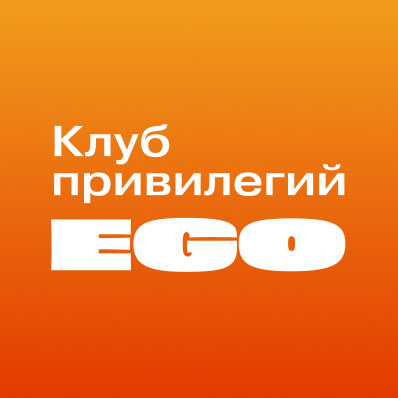 Семь брендов, один бонусный счёт. Это EGO