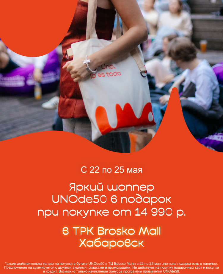 Открытие Хабаровска