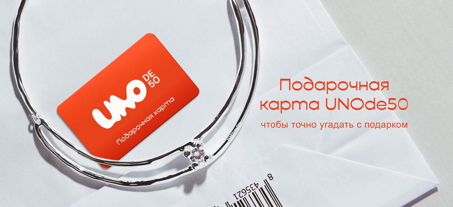 подарочные карты