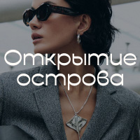 Открытие острова UNOde50 в ТЦ Лето