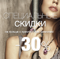 Финальная летняя скидка 30%!