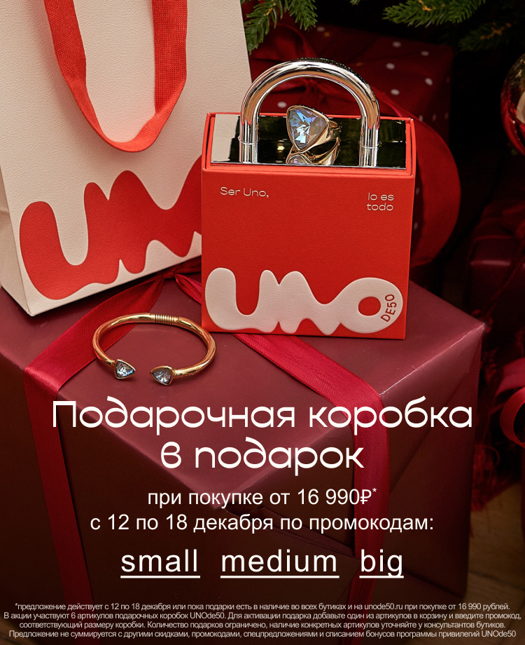 Коробка в подарок