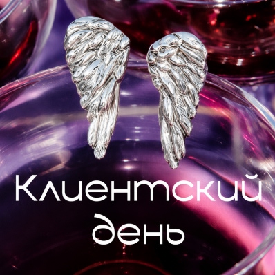 Клиентский день в UNOde50 Галерея