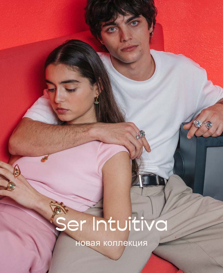 Ser Intuitiva