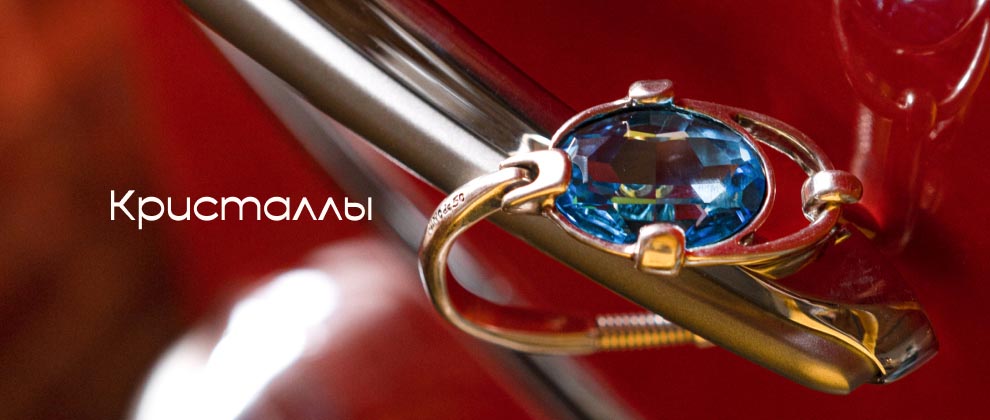 Кристаллы