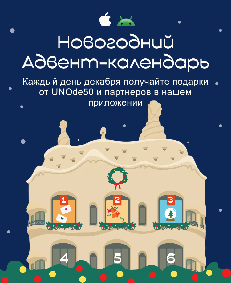 advent_calendar