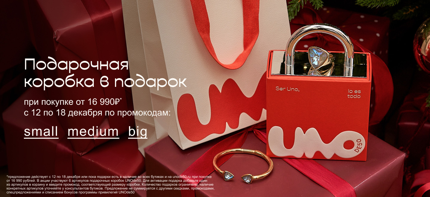 Коробка в подарок