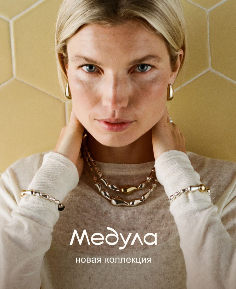 Medula