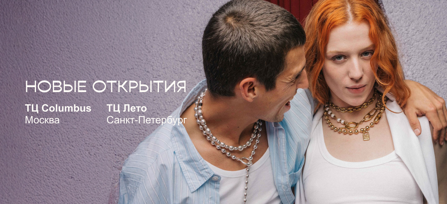 Открытие острова UNOde50 в ТЦ Лето