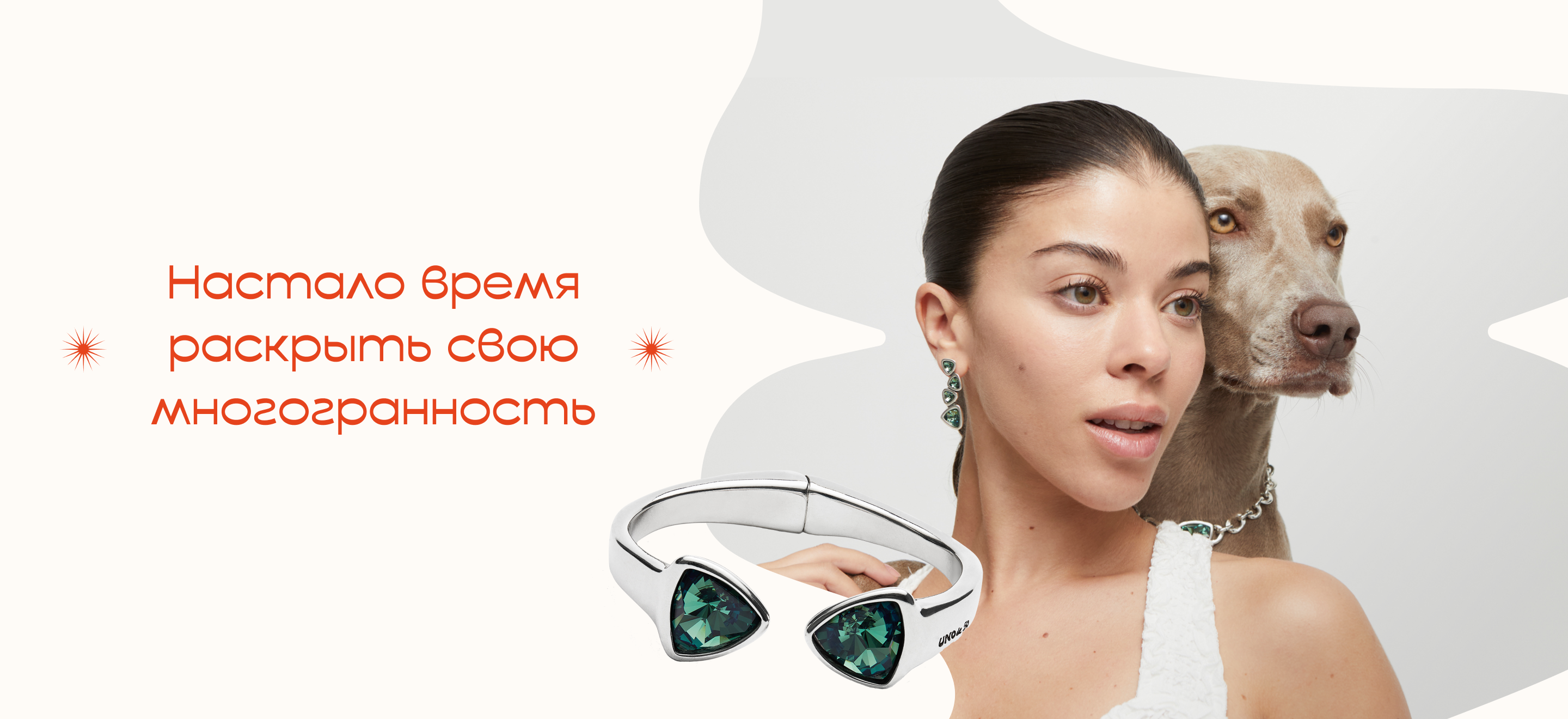 Новая коллекция Ser Camaleonica лендос