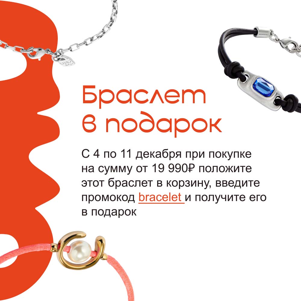 Купить Кожаный браслет Ser Magnetica с синим кристаллом, с серебром - Фото 2