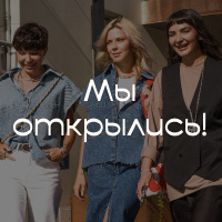 Открытие UNOde50 в ТЦ Павелецкая плаза