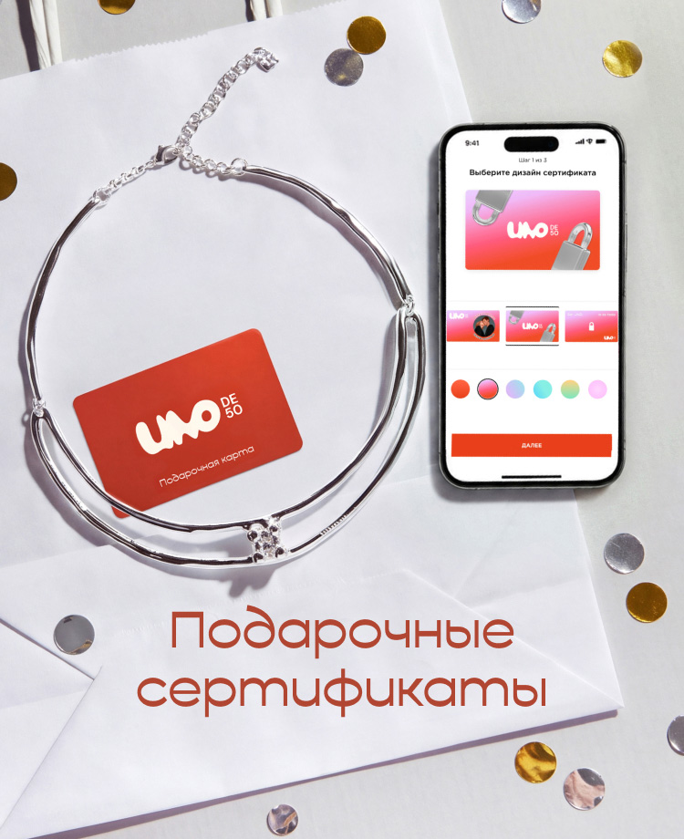 подарочные карты