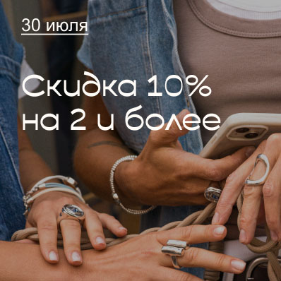 Одно себе. Второе — другу! 