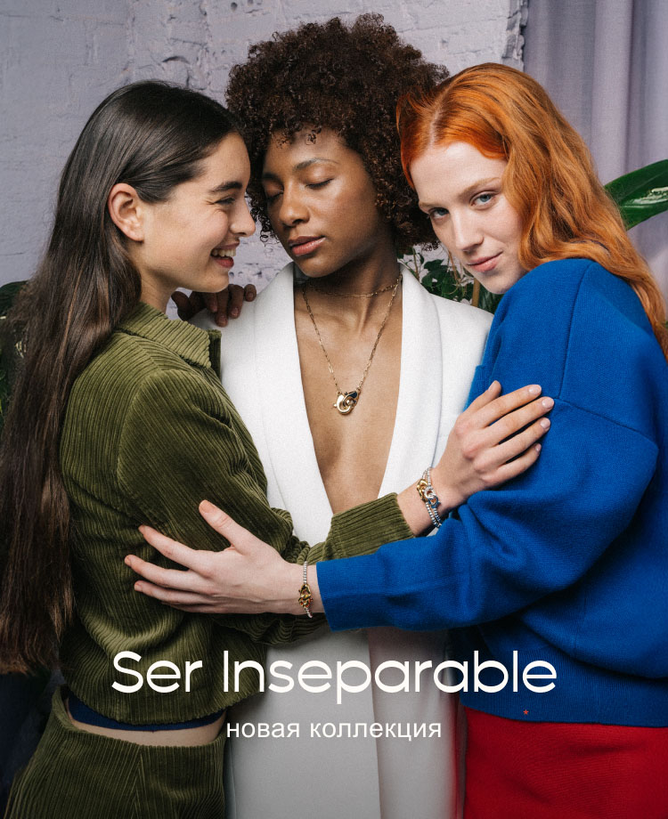 Ser Inseparable