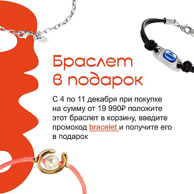 Купить Кожаный браслет Ser Magnetica с синим кристаллом, с серебром - Фото 8